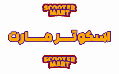 scooter_mart_company