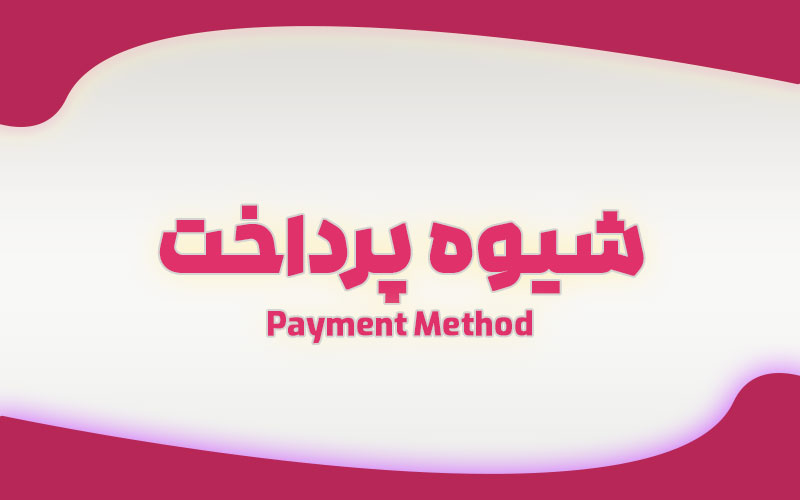 payment_method