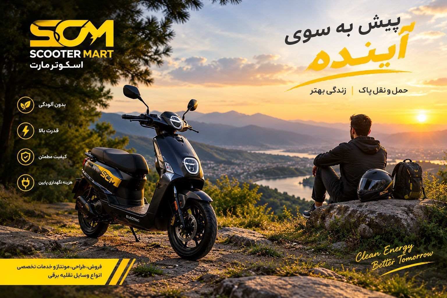 بنر تبلیغاتی 3