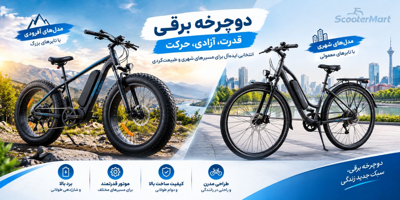 بنر تبلیغاتی 4.1 دوچرخه